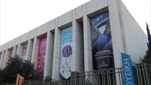 Megaron Athens International Conference Center